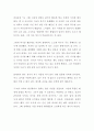 (독후감) 서른의 반격 (저자 손원평) 제주 43문학상 수상작 2페이지