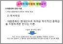 대중문화의 정의대중문화 관련 이론대중문화의 소비자외국의 대중문화대중문화의 영향력 13페이지