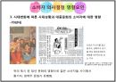 대중문화의 정의대중문화 관련 이론대중문화의 소비자외국의 대중문화대중문화의 영향력 21페이지