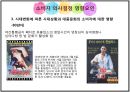 대중문화의 정의대중문화 관련 이론대중문화의 소비자외국의 대중문화대중문화의 영향력 25페이지