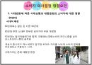 대중문화의 정의대중문화 관련 이론대중문화의 소비자외국의 대중문화대중문화의 영향력 26페이지