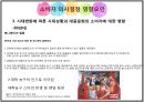 대중문화의 정의대중문화 관련 이론대중문화의 소비자외국의 대중문화대중문화의 영향력 29페이지