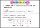 대중문화의 정의대중문화 관련 이론대중문화의 소비자외국의 대중문화대중문화의 영향력 30페이지