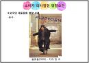 대중문화의 정의대중문화 관련 이론대중문화의 소비자외국의 대중문화대중문화의 영향력 38페이지