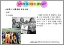 대중문화의 정의대중문화 관련 이론대중문화의 소비자외국의 대중문화대중문화의 영향력 41페이지