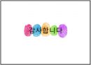 대중문화의 정의대중문화 관련 이론대중문화의 소비자외국의 대중문화대중문화의 영향력 47페이지