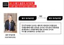 일본 정치 흐름일본의 21세기 국가전략일본의 국내정치일본의 방위체제 변화안보협력과 일본일본의 대외안보정책 20페이지