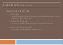 글로벌 소싱 문제점벤치마킹비즈니스 모델 제시의류업계 글로벌 소싱글로벌 소싱 활성화 방안 6페이지