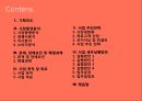 국순당 마케팅국순당 성공사례국순당 프로모션국순당 브랜드마케팅국순당 서비스마케팅글로벌경영국순당 사례분석swotstp4p 2페이지