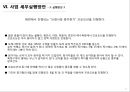 국순당 마케팅국순당 성공사례국순당 프로모션국순당 브랜드마케팅국순당 서비스마케팅글로벌경영국순당 사례분석swotstp4p 38페이지