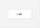 과점적 경쟁 이론나이키 스포츠마케팅아디다스 스포츠 경영스포츠 팀 후원 마케팅나이키 글로벌아디다스 사례 30페이지