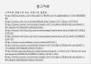 과점적 경쟁 이론나이키 스포츠마케팅아디다스 스포츠 경영스포츠 팀 후원 마케팅나이키 글로벌아디다스 사례 35페이지