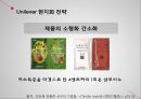 글로벌 전략과 현지화 전략글로벌기업 전략현지화기업 전략스타벅스 글로벌전략스타벅스 인적자원관리다국적 기업 16페이지