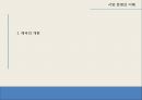 기독교와 로마세계의 변화제국의 개편기독교의 등장과 승리게르만족의 침입서유럽 기독교 사상의 형성동로마와 서유럽 3페이지
