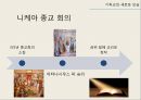 기독교와 로마세계의 변화제국의 개편기독교의 등장과 승리게르만족의 침입서유럽 기독교 사상의 형성동로마와 서유럽 22페이지
