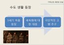 기독교와 로마세계의 변화제국의 개편기독교의 등장과 승리게르만족의 침입서유럽 기독교 사상의 형성동로마와 서유럽 24페이지