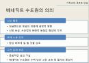 기독교와 로마세계의 변화제국의 개편기독교의 등장과 승리게르만족의 침입서유럽 기독교 사상의 형성동로마와 서유럽 26페이지