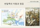 기독교와 로마세계의 변화제국의 개편기독교의 등장과 승리게르만족의 침입서유럽 기독교 사상의 형성동로마와 서유럽 32페이지