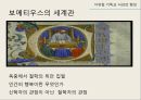 기독교와 로마세계의 변화제국의 개편기독교의 등장과 승리게르만족의 침입서유럽 기독교 사상의 형성동로마와 서유럽 42페이지