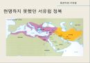 기독교와 로마세계의 변화제국의 개편기독교의 등장과 승리게르만족의 침입서유럽 기독교 사상의 형성동로마와 서유럽 47페이지