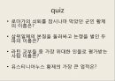 기독교와 로마세계의 변화제국의 개편기독교의 등장과 승리게르만족의 침입서유럽 기독교 사상의 형성동로마와 서유럽 50페이지