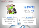 공정무역공정무역의 등장배경공정무역의 현황공정무역의 사례분석공정무역의 논쟁직거래 무역방식 5페이지