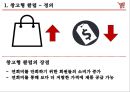 마케팅 믹스창고형 클럽의 정의코스트코 마케팅창고형 클럽의 비즈니스모델창고형 클럽의 역사이마트의 트레이더스롯데의 빅마켓 마케팅 5페이지