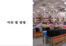마케팅 믹스창고형 클럽의 정의코스트코 마케팅창고형 클럽의 비즈니스모델창고형 클럽의 역사이마트의 트레이더스롯데의 빅마켓 마케팅 27페이지