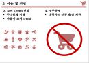 마케팅 믹스창고형 클럽의 정의코스트코 마케팅창고형 클럽의 비즈니스모델창고형 클럽의 역사이마트의 트레이더스롯데의 빅마켓 마케팅 29페이지