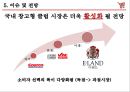 마케팅 믹스창고형 클럽의 정의코스트코 마케팅창고형 클럽의 비즈니스모델창고형 클럽의 역사이마트의 트레이더스롯데의 빅마켓 마케팅 30페이지