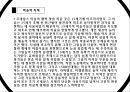 예술작품과 음악르네상스 예술르네상스 음악르네상스 미술르네상스 건축모나리자레오나르도 다 빈치최후의 만찬미켈란젤로 13페이지