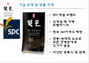 빚은 기업분석빚은 마케팅빚은 디저트 시장빚은 브랜드마케팅빚은 서비스마케팅글로벌경영사례분석swotstp4p 4페이지