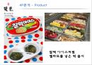 빚은 기업분석빚은 마케팅빚은 디저트 시장빚은 브랜드마케팅빚은 서비스마케팅글로벌경영사례분석swotstp4p 33페이지