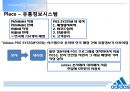 스포츠마캐팅아디다스 마케팅아디다스 성공전략브랜드마케팅서비스마케팅글로벌경영사례분석swotstp4p 18페이지