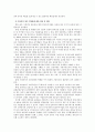지하철 공공서비스공공서비스의 민영화 논의공기업 민영화민자유치 이론적 논의지하철의 민영화 현황지하철 민영화 방 6페이지