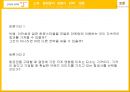 제주항공 마케팅제주항공 국내 LCC제주항공 저가항공산업제주항공 브랜드마케팅제주항공 서비스마케팅글로벌경영사례분석swotstp4p 48페이지