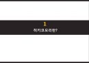 히키코모리란은둔형 외톨이로스타임라이프 김씨표류기히키코모리와 오타쿠니트족 코쿤족 3페이지