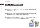 히키코모리란은둔형 외톨이로스타임라이프 김씨표류기히키코모리와 오타쿠니트족 코쿤족 4페이지