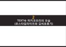 히키코모리란은둔형 외톨이로스타임라이프 김씨표류기히키코모리와 오타쿠니트족 코쿤족 9페이지