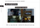 히키코모리란은둔형 외톨이로스타임라이프 김씨표류기히키코모리와 오타쿠니트족 코쿤족 11페이지