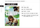 히키코모리란은둔형 외톨이로스타임라이프 김씨표류기히키코모리와 오타쿠니트족 코쿤족 12페이지
