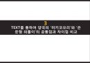 히키코모리란은둔형 외톨이로스타임라이프 김씨표류기히키코모리와 오타쿠니트족 코쿤족 14페이지