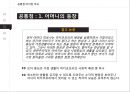히키코모리란은둔형 외톨이로스타임라이프 김씨표류기히키코모리와 오타쿠니트족 코쿤족 16페이지