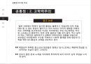 히키코모리란은둔형 외톨이로스타임라이프 김씨표류기히키코모리와 오타쿠니트족 코쿤족 19페이지