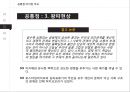 히키코모리란은둔형 외톨이로스타임라이프 김씨표류기히키코모리와 오타쿠니트족 코쿤족 21페이지