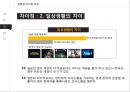 히키코모리란은둔형 외톨이로스타임라이프 김씨표류기히키코모리와 오타쿠니트족 코쿤족 23페이지