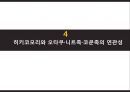 히키코모리란은둔형 외톨이로스타임라이프 김씨표류기히키코모리와 오타쿠니트족 코쿤족 25페이지