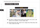 히키코모리란은둔형 외톨이로스타임라이프 김씨표류기히키코모리와 오타쿠니트족 코쿤족 26페이지