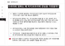 히키코모리란은둔형 외톨이로스타임라이프 김씨표류기히키코모리와 오타쿠니트족 코쿤족 34페이지