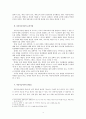 다중지능이론이란다중지능이론의 교육기법다중지능이론의 장단점다중지능이론의 적용 4페이지